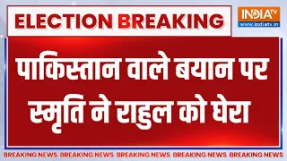 Smriti Irani on Rahul Gandhi: पाकिस्तान वाले बयान पर स्मृति ने राहुल को घेरा | Lok Sabha Election