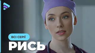 Крутая мелодрама «Рысь». Сериал о страсти, измене, прощении и любви. Все серии