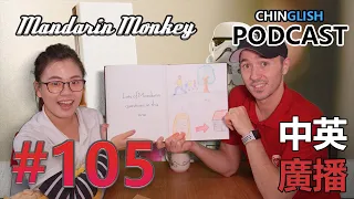 #105 - Stories & Questions | Mandarin Chinese Podcast