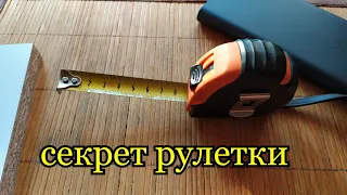 Секрет рулетки!