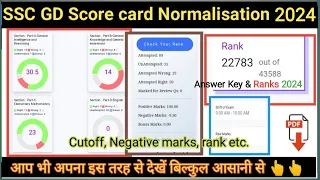 RankiQ पर Answer key कैसे check करें | SSC marks score card & Rank in RankiQ |rankiq for ssc gd 2024