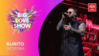 BURITO - ОСТРОВА [Big Love Show 2021]