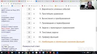 9.Текстовые задачи. Задачи на проценты, сплавы и смеси ... Математика профиль ЕГЭ 2023