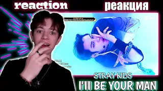 Stray Kids (스트레이 키즈) 'I'll Be Your Man' | Kingdom Live RUSSION REACTION