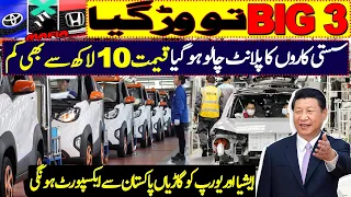 Biggest defeat to BIG3 - Production of cheap cars under 10 Lacs started in Pakistan