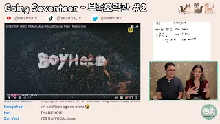 [Live] Learn Korean with Going Seventeen - 부족오락관 #2
