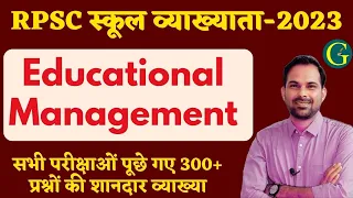 School Management Old Questions। 1st Grade 2023 RPSC School Lecturer Exam 2023 | Santosh Sir
