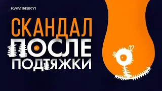 ПРОБЛЕМЫ после ПОДТЯЖКИ ГРУДИ. Осложнения после операции. Как вернуть красивую грудь. Каминский