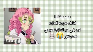 ردة فعل هاشيرا لو كنتي ابنت يوريتشي 😭💗(يحبوك بسر)