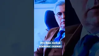 Это вам любой психолог скажет. #психология #психолог