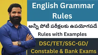 English grammar in telugu | Ap Dsc | Ts Dsc | Tet | Ssc Gd | TRT  #jansenglishacademy