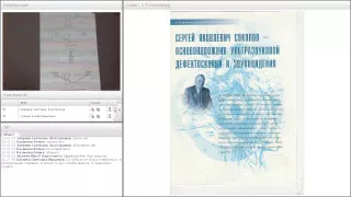 2 день 1 часть вебинар «Основы методов Неразрушающего контроля: ВИК, РК, УЗК, ПВК, МК»