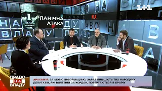 Арахамія вважає необхідним зробити аналіз відомих ЗМІ, які поширювали фейки