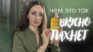 ДОМА БУДЕТ ПРИЯТНО ПАХНУТЬ 👌ПОСМОТРИ ЭТО ВИДЕО 🤗♥️ DIVINE AROMA #ароматы #парфюмерия