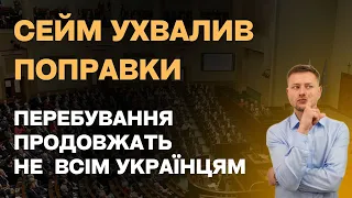 Що буде з українцями в Польщі після 30 червня.  Не всім це сподобається