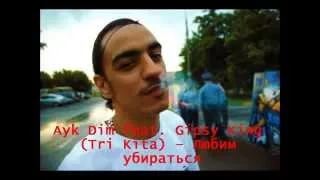 Ayk Dim feat. Gipsy King (Tri Kita) – Любим убираться