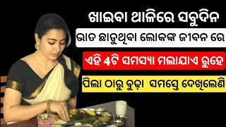 ଲକ୍ଷାଧିକ ଲୋକ ଦେଖିଛନ୍ତି।। sadhubani ||ajira anuchinta ||today sadhubani ||