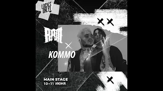 RAM AKA  Грязный Рамирес &  Kommo | LOCALS ONLY   |  11 Июня  |  Main Stage