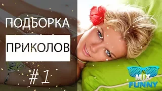 Подборка приколов Коуб за Апрель 2017 ⭕ MIX FUNNY #1