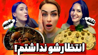 واکنش خارجی ها به غذاهای ایرانی - سالاد الویه ایرانی و قرمه سبزی با دست‌پخت النا