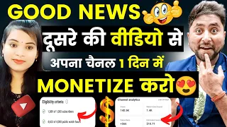 😍YouTube खुद बताया Copy Paste Video बनाओ 1 दिन में Channel Monetize (100%PROOF🔥) Copy Paste