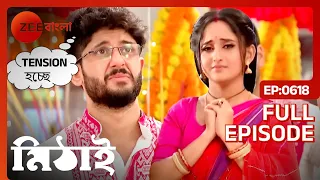 Mithai | Full Ep - 618 | Sep 25 2022 | Zee Bangla