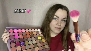 АСМР ”Поухаживаю за твоим личиком и сделаю макияж” 💆‍♀️💄❤️