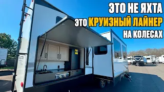 3 слайдера !!! Самый просторный. С отдельной детской комнатой. Автодом прицеп Grand Design 312BHTS