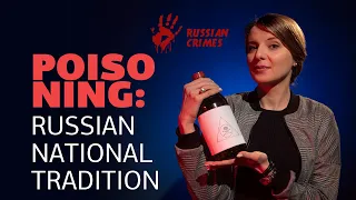 POISONING: RUSSIAN NATIONAL TRADITION. Russian Crimes