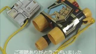 黄金勇者ゴルドラン 黄金冒険セット 玩具レビュー