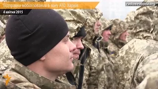 Харків’яни провели бійців ЗСУ в зону АТО