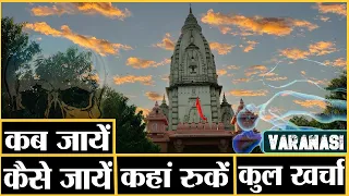 Vishwanath Temple | Kashi Vishwanath Temple | BHU