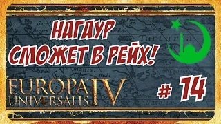 Вторая война с Османом! ► Europa Universalis IV (РРР) #14