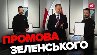 ⚡️ЗЕЛЕНСЬКОГО нагородили ОРДЕНОМ у Польщі / Відео почесної церемонії