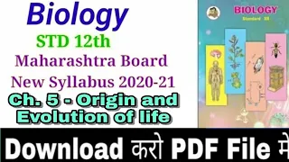 5.Origin and Evolution of life Solved Exercises| Biology 12th New Syllabus|biology Maharashtra board