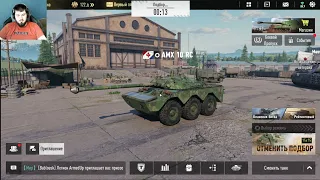 AMX 10 RC - САМЫЙ БЫСТРЫЙ В ИГРЕ. TANK COMPANY