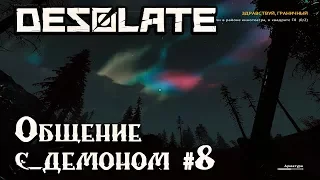 Desolate. Исследуем бункер в поисках секретных документов и мистический внутренний голос #8