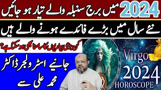 Virgo 2024 Horoscope | Virgo Yearly Horoscope 2024 By Astrologer Dr. Muhammad Ali