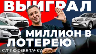 КАКОЙ АВТО КУПЛЮ ЗА МИЛЛИОН? Honda Freed/Shuttle/Fit/ Nissan Note/March/ Toyota Prius / Suzuki Swift