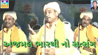 AJAMAL BHARATHI NO MAHASATSANG