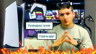 Продаю PLAYSTATION 5 на Avito [OLX] КУПИЛИ долгожданную консоль? реакция НЕАДЕКВАТА