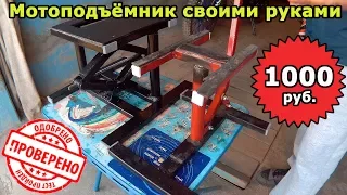 Обзор недорогой подставки, подъемника для эндуро, кросс мотоциклов. Made in Dimas TTR.