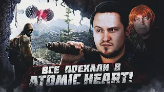 Геннадий Горин в Atomic Heart, ИИ захватывает мир, российский S.T.A.L.K.E.R. | Игроновости