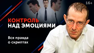 Как контролировать свои эмоции, чтобы эмоции не контролировали вас? 16+