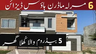 6 Marla Modern House Design in Pakistan | Pak House Design