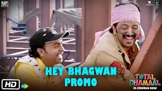 Total Dhamaal | Hey Bhagwan Promo | Riteish Deshmukh | Pitobash | Indra Kumar | In Cinemas Now