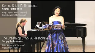 С. Рахманинов Сон ор.8 №5 S. Rachmaninov The Dream ор.8 №5