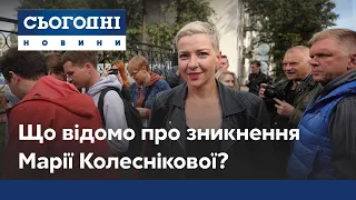 Подробности исчезновения белорусской оппозиционерки Марии Колесниковой