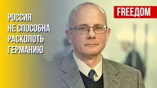 Германия дает отпор РФ и не ведется на шантаж. Интервью Умланда