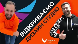 Бізнес ідеї. Запускаємо дизайн студію Діджитал | Маркетинг | Брендинг